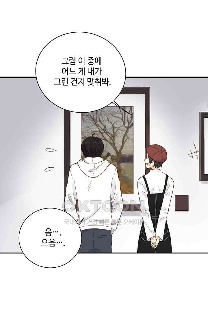 민트러브 시즌2 49화 12