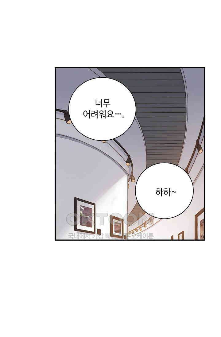 민트러브 시즌2 49화 13