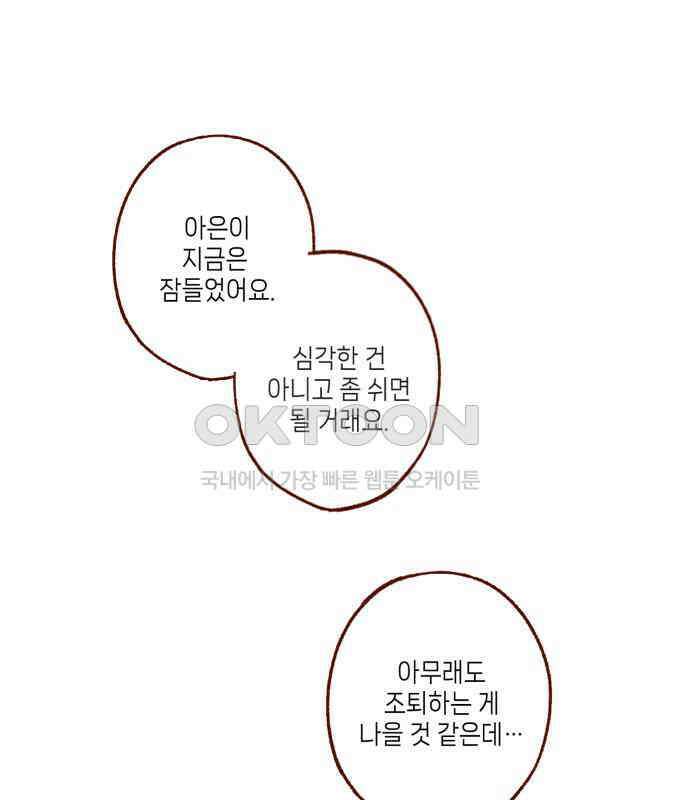 바바 다이어리 8화 피어나는 마음 1