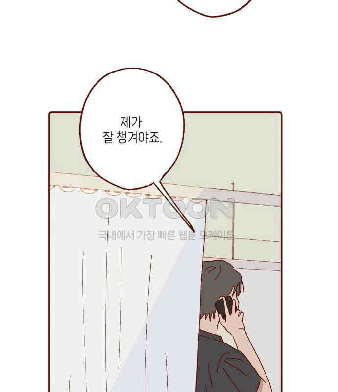 바바 다이어리 8화 피어나는 마음 2