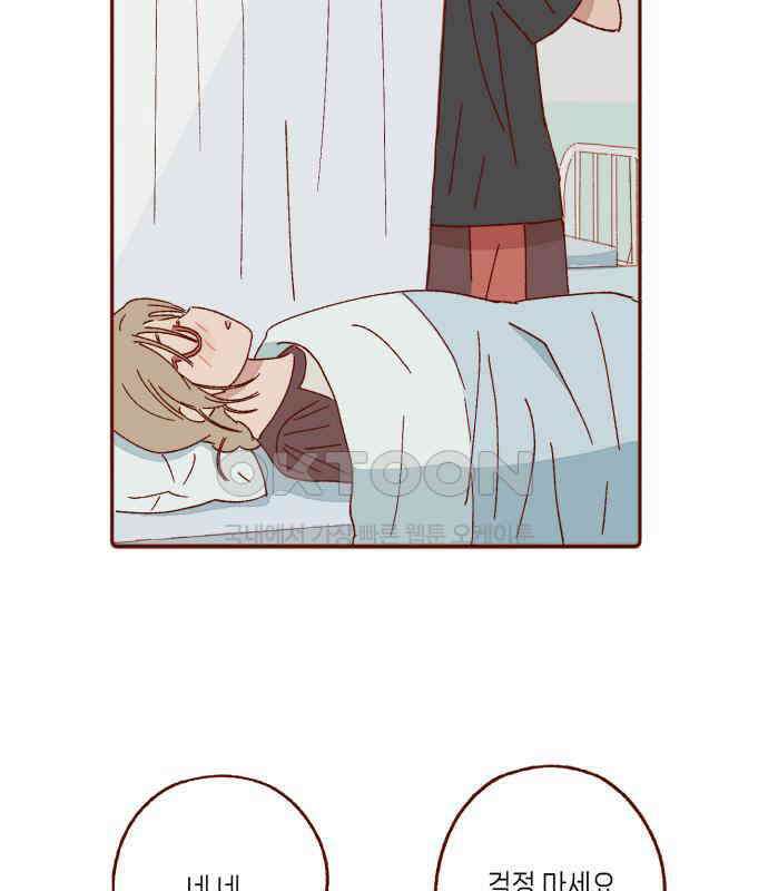 바바 다이어리 8화 피어나는 마음 3