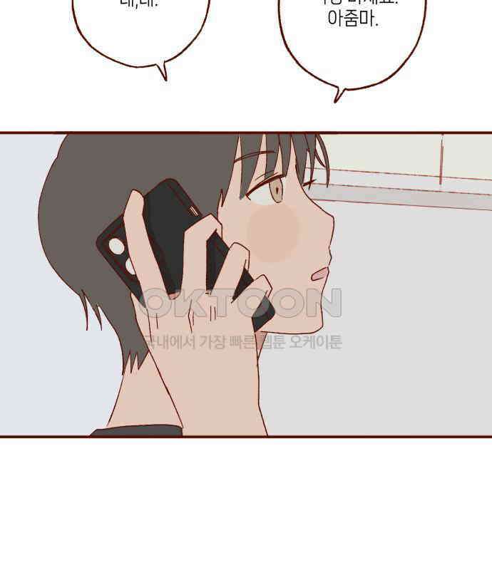 바바 다이어리 8화 피어나는 마음 4