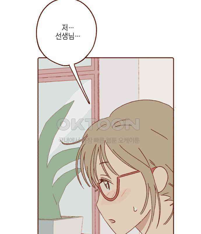 바바 다이어리 8화 피어나는 마음 17