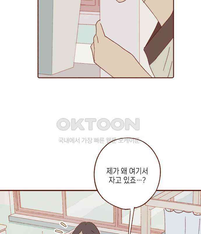 바바 다이어리 8화 피어나는 마음 18