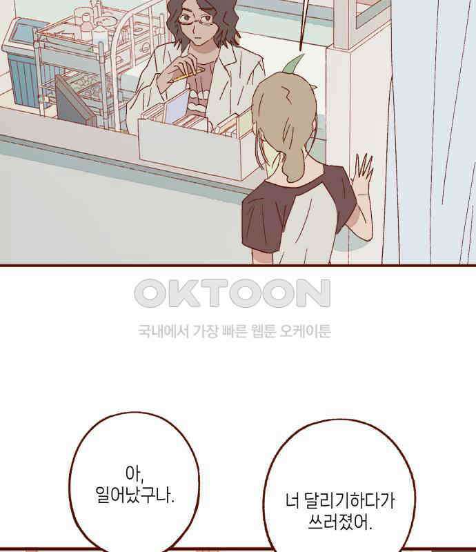 바바 다이어리 8화 피어나는 마음 19