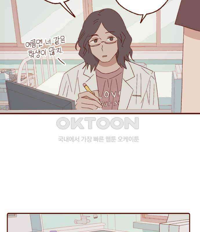 바바 다이어리 8화 피어나는 마음 20