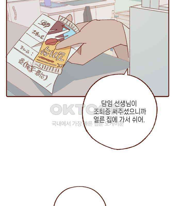 바바 다이어리 8화 피어나는 마음 21