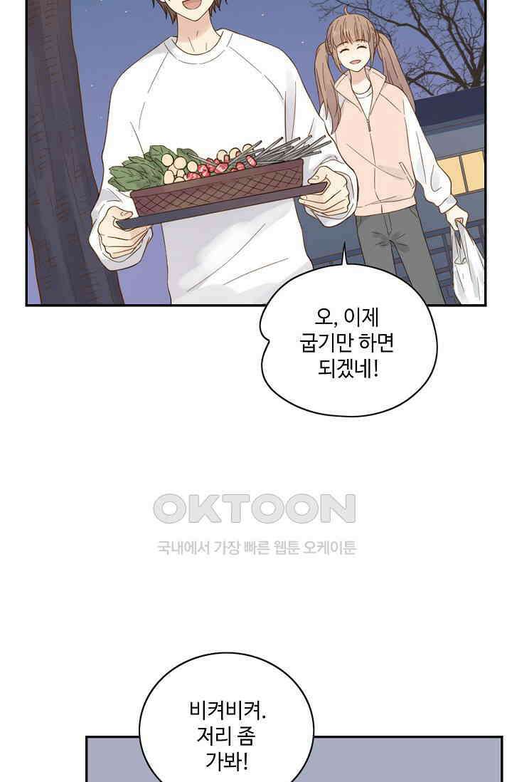 민트러브 시즌2 64화 3