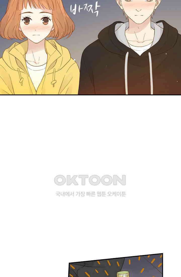민트러브 시즌2 64화 5
