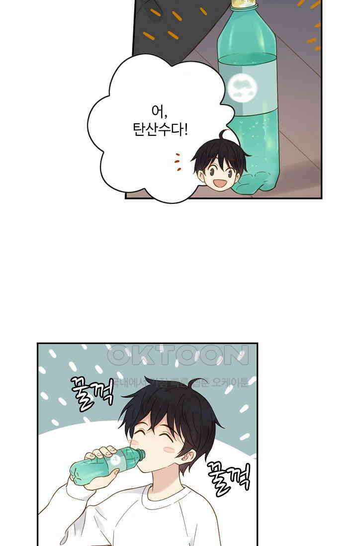 민트러브 시즌2 64화 6