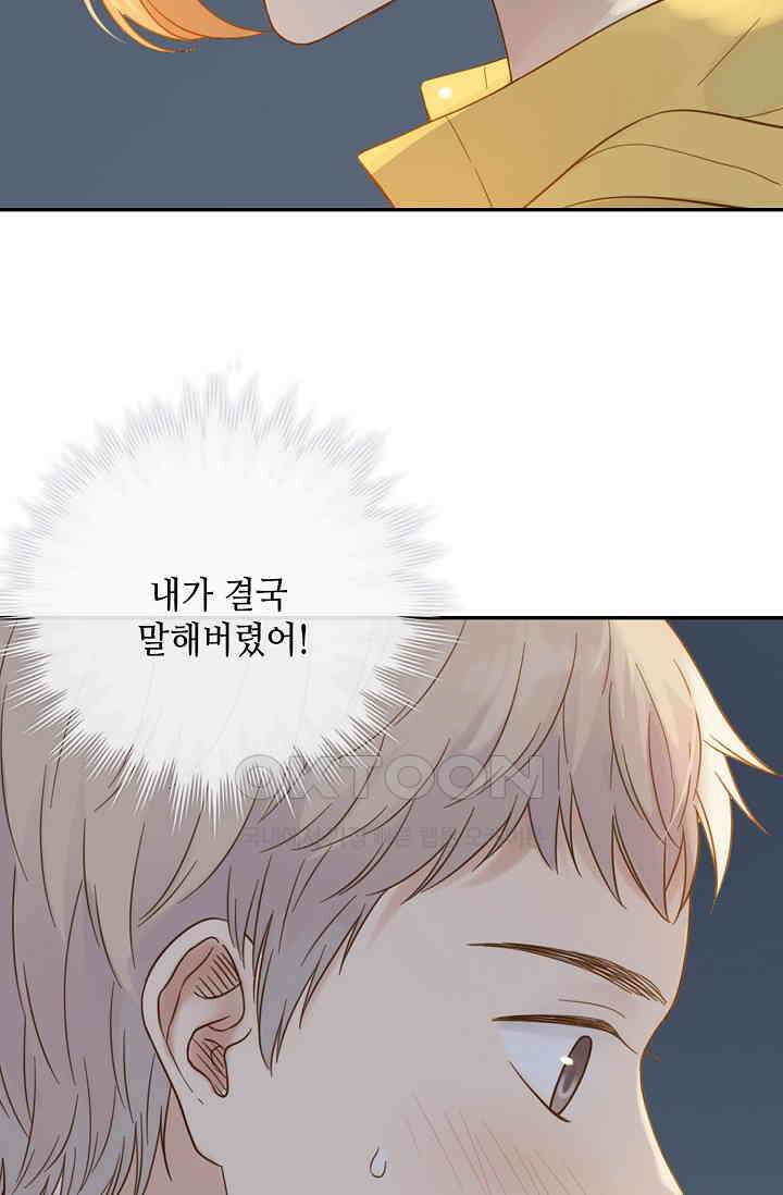 민트러브 시즌2 64화 10