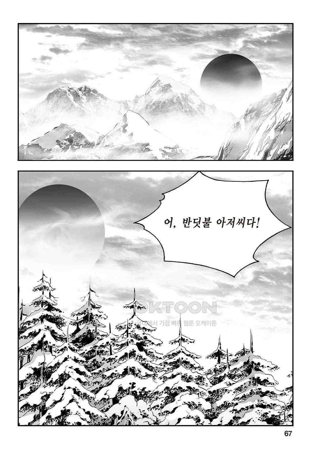 황성 질풍가도 컬렉션 염제 34화 8