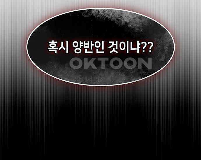 간택주의보 38화 2
