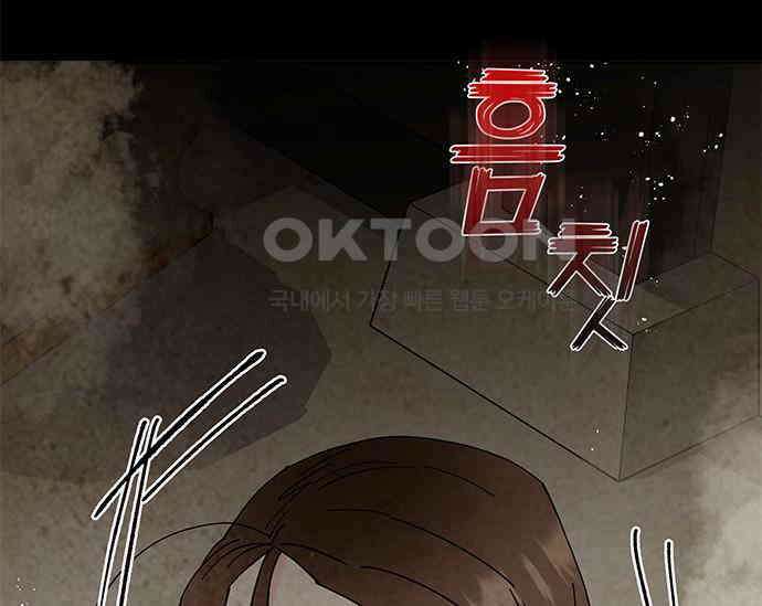 간택주의보 38화 3
