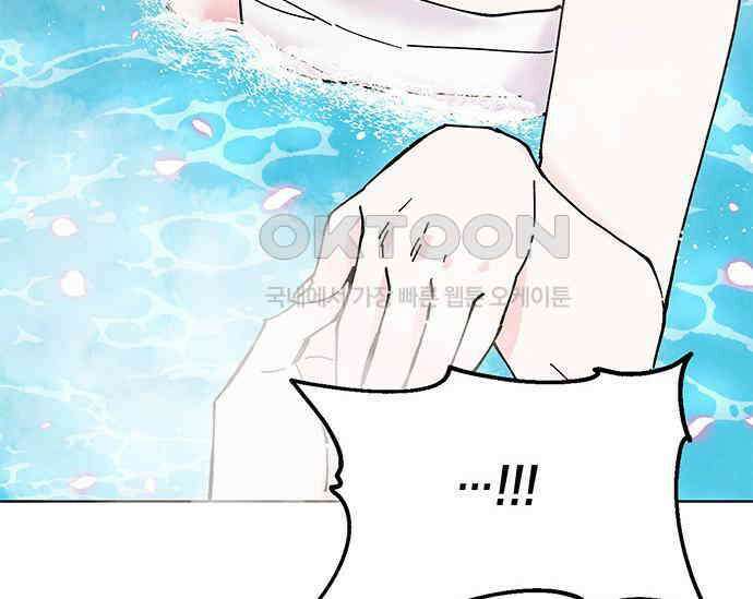 간택주의보 38화 5