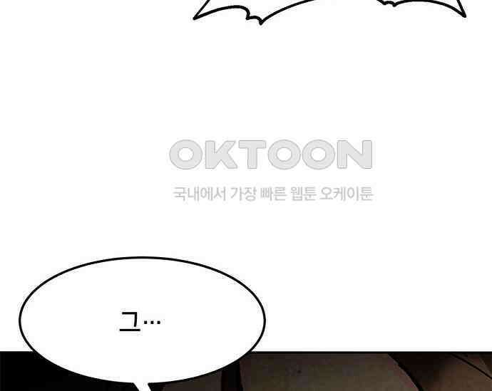간택주의보 38화 6
