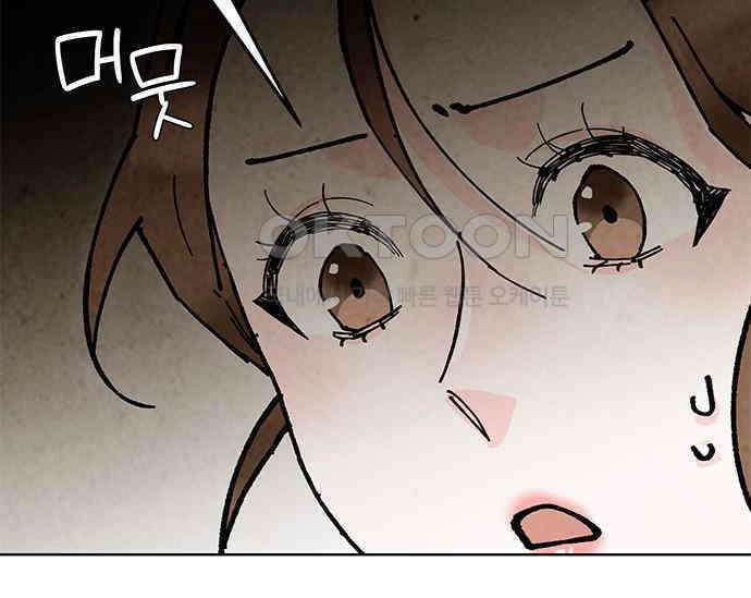 간택주의보 38화 7