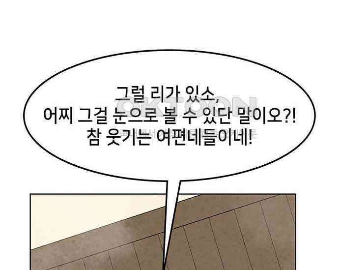 간택주의보 38화 8