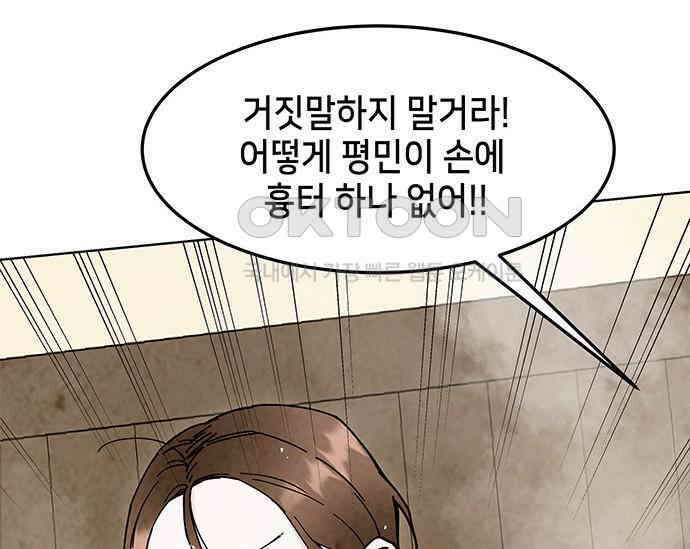 간택주의보 38화 11