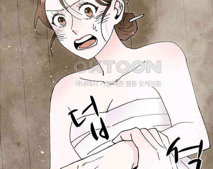 간택주의보 38화 12