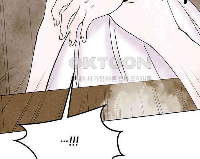 간택주의보 38화 13