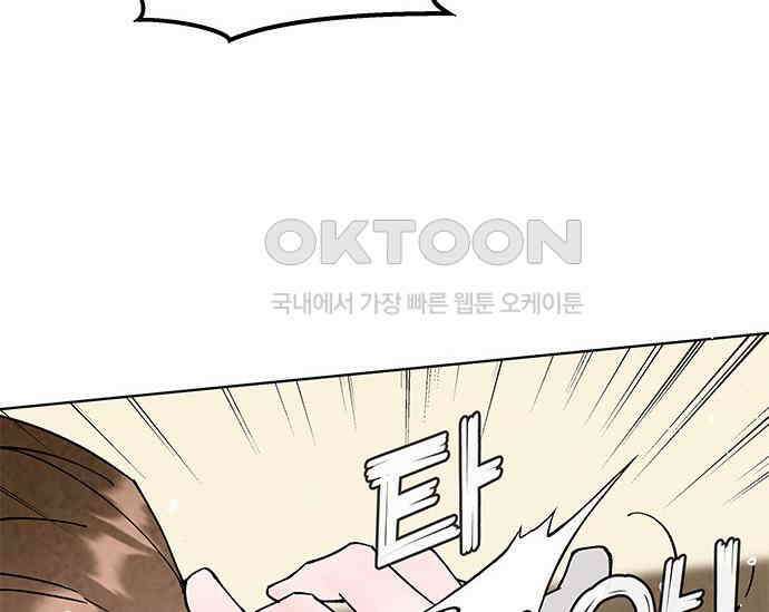 간택주의보 38화 14