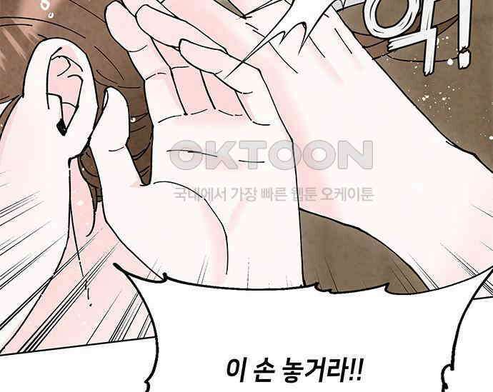 간택주의보 38화 15