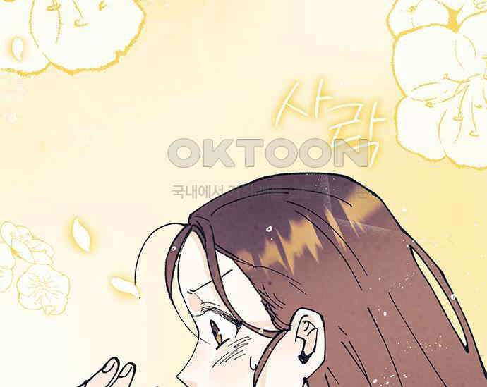간택주의보 38화 18