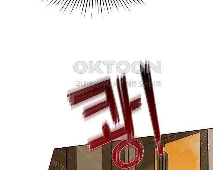간택주의보 38화 22