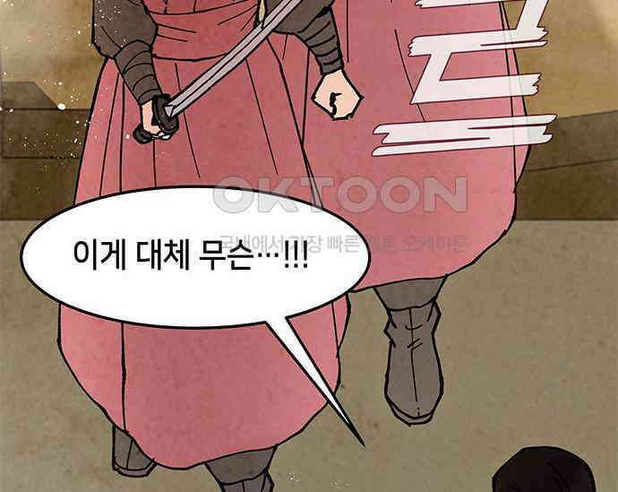 간택주의보 38화 27