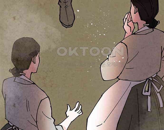 간택주의보 38화 28
