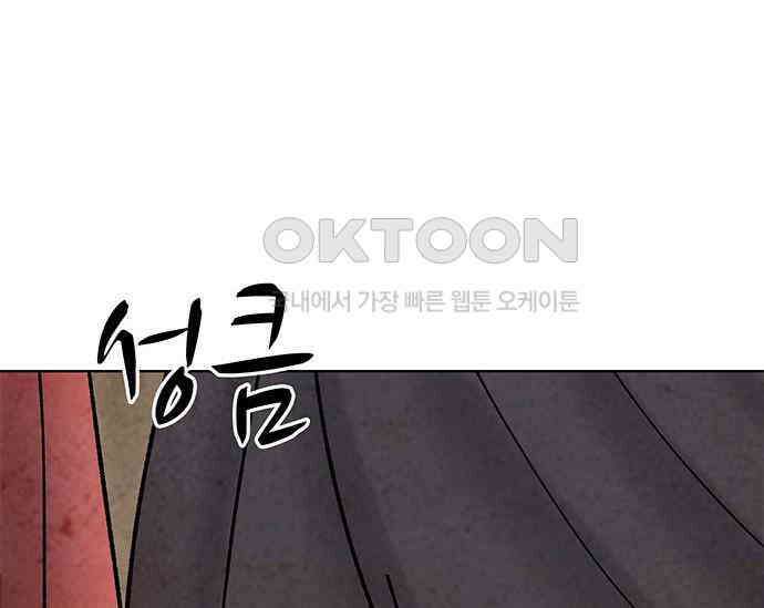 간택주의보 38화 33