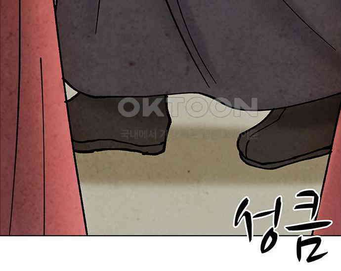 간택주의보 38화 34
