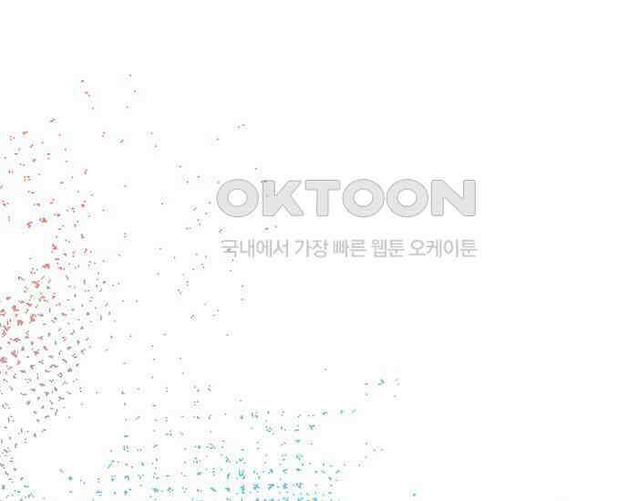 간택주의보 38화 35
