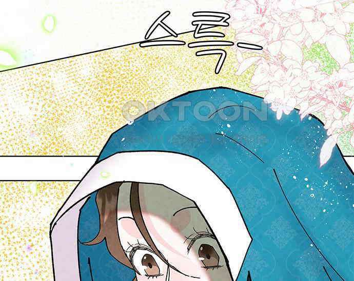 간택주의보 38화 41