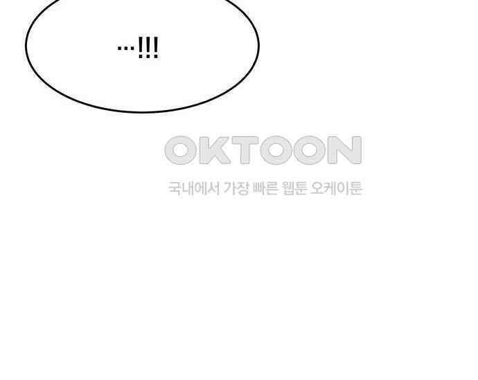 간택주의보 38화 44