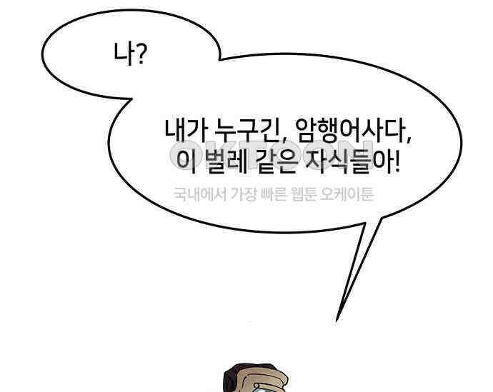 간택주의보 38화 45