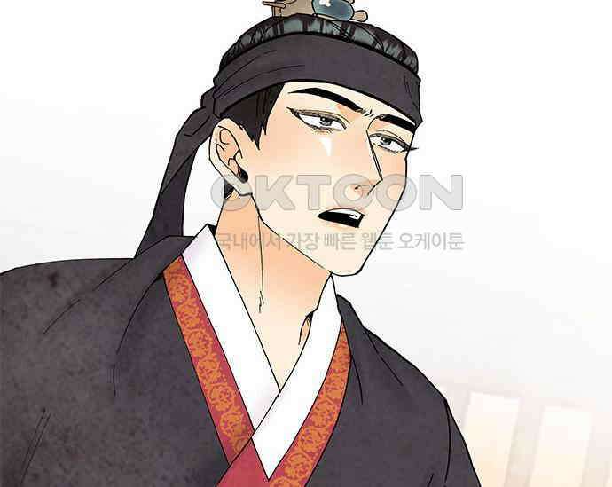 간택주의보 38화 46