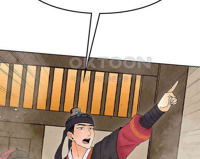 간택주의보 38화 50