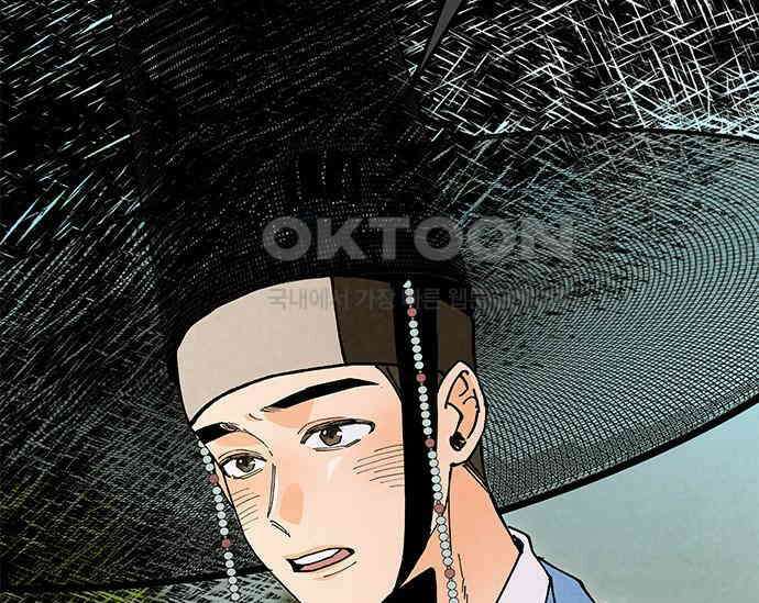 간택주의보 47화 4