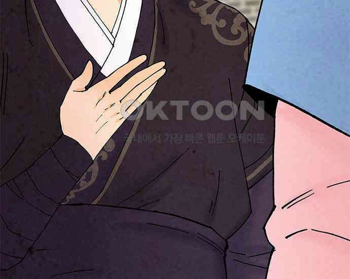 간택주의보 47화 9