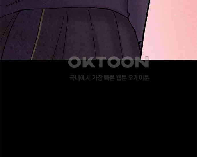 간택주의보 47화 10