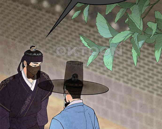 간택주의보 47화 12