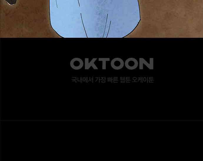 간택주의보 47화 14
