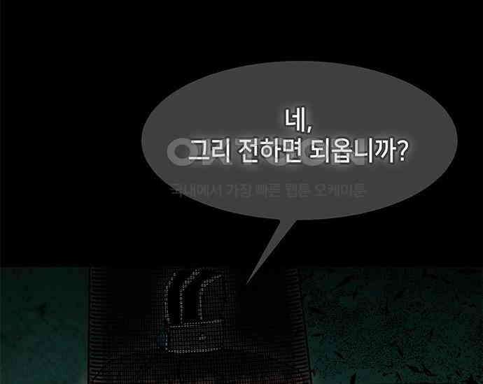 간택주의보 47화 15