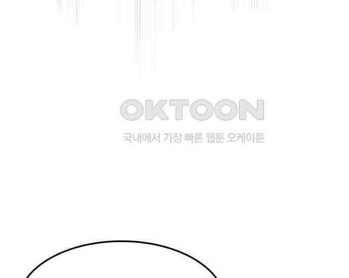 간택주의보 47화 19