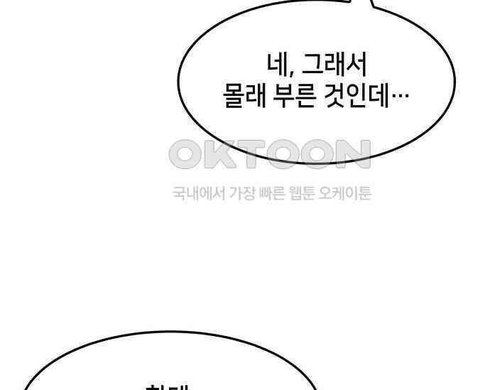 간택주의보 47화 22