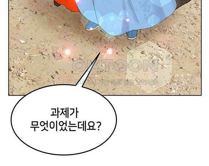 간택주의보 47화 27