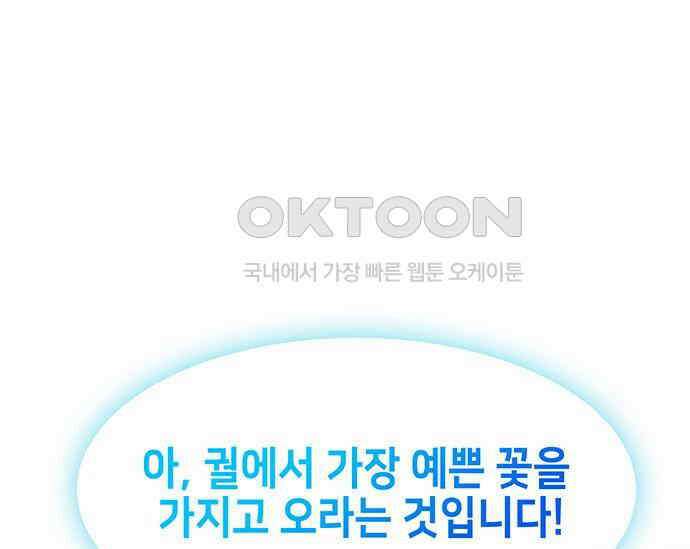 간택주의보 47화 28