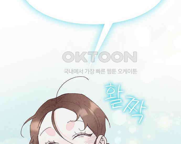 간택주의보 47화 29